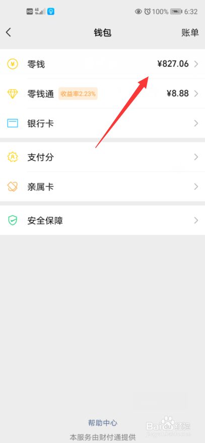 imtoken钱包如何转到银行卡、imtoken钱包怎么导入其他钱包