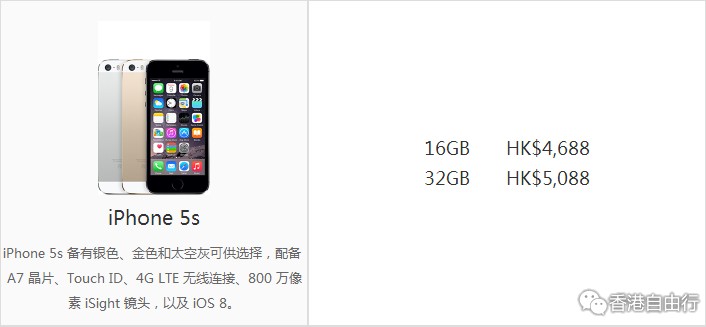 iphone香港官网、iphone香港官网价