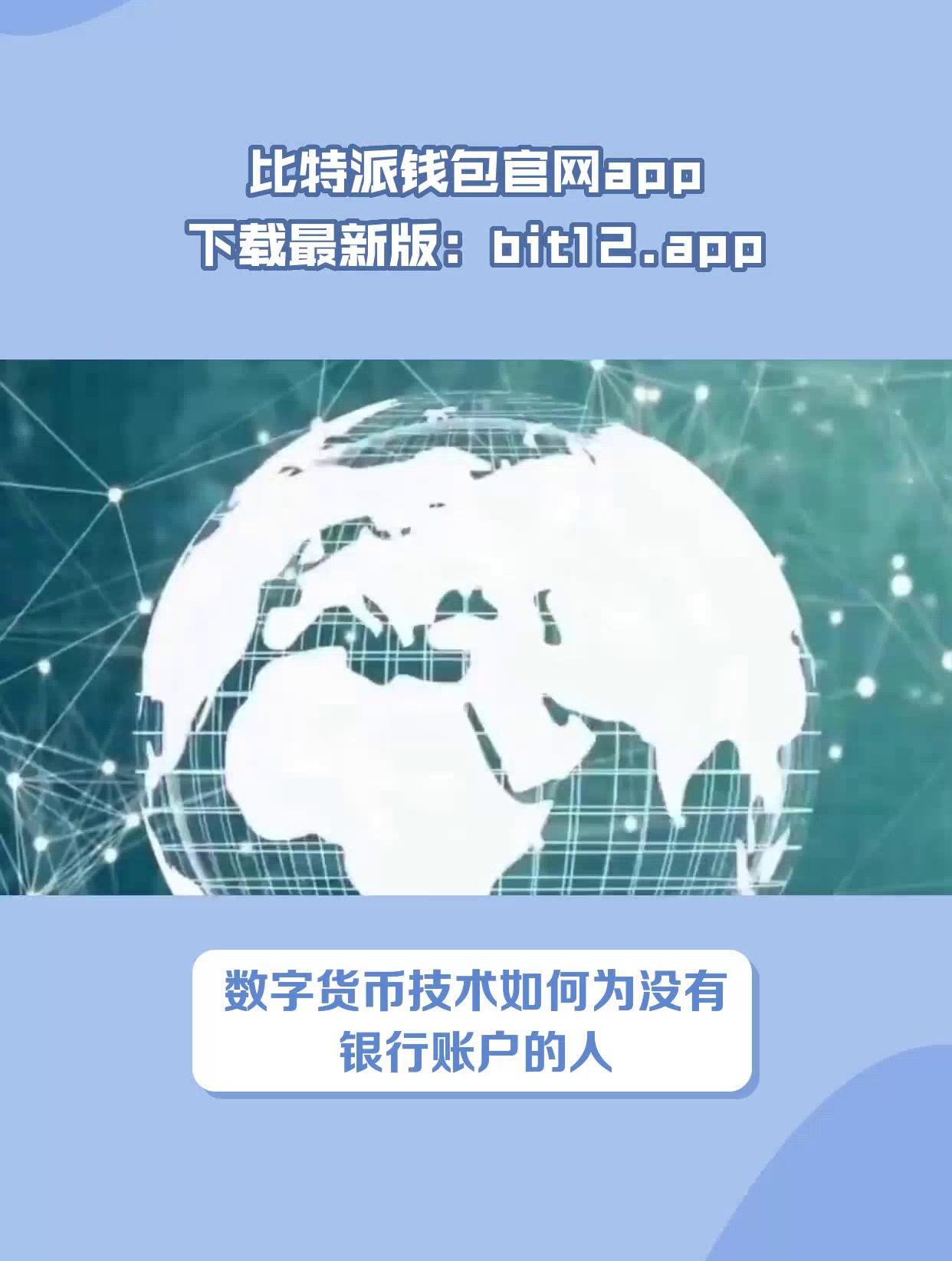 比特派钱包官网下载最新版本安装、比特派钱包官网下载最新版本安装苹果