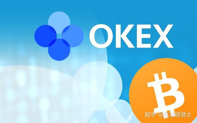 okex官网比特币交易安全吗的简单介绍