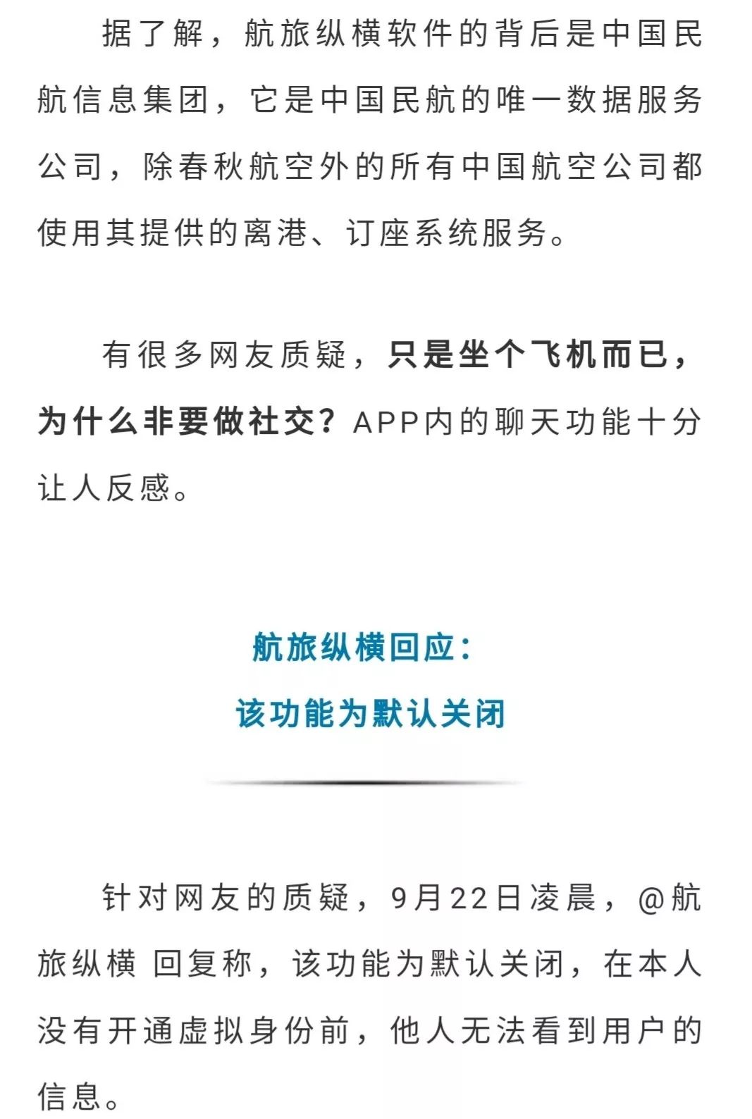 飞机下载聊天软件苹果手机版、苹果手机怎么下载飞机聊天软件