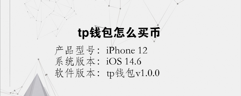 下载tp钱包、下载tp钱包app官方下载安装