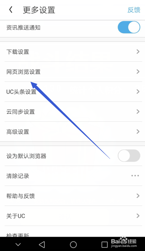 uc浏览器关闭历史记录、uc浏览器浏览记录彻底删除 uc浏览器关闭历史记录、uc浏览器浏览记录彻底删除