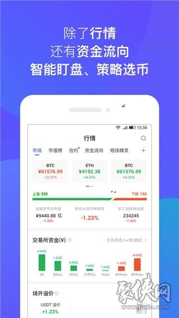 欧交易所app下载、欧交易所app下载官网
