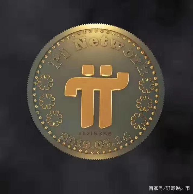 pi币今日最新价格、1π币=多少人民币2023年价格