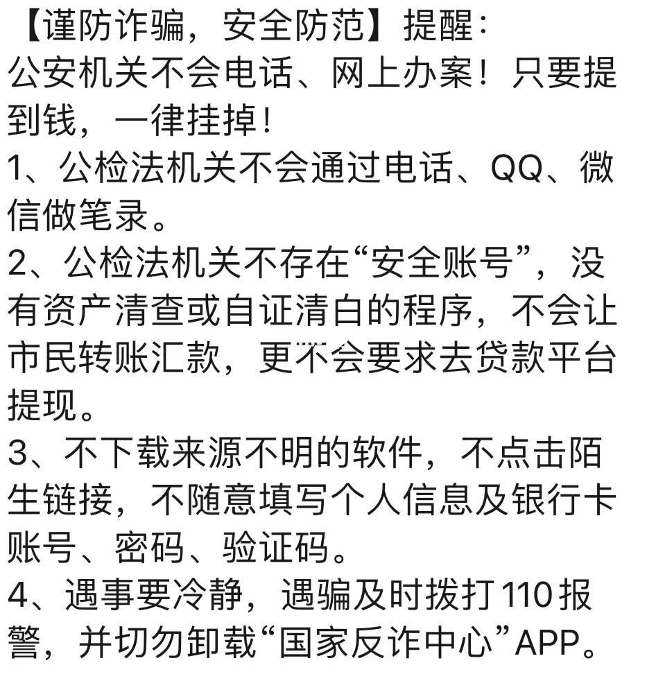 反诈中心电话号码查询、96110人工服务时间