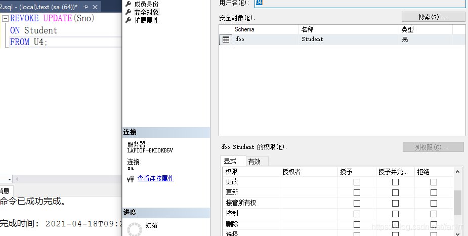 revoke权限收回语句、mysql revoke收回权限