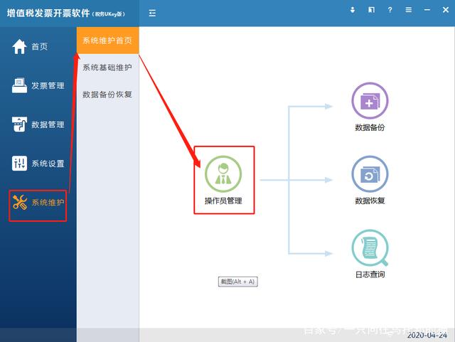 u收款是什么软件、u收款是什么软件好用