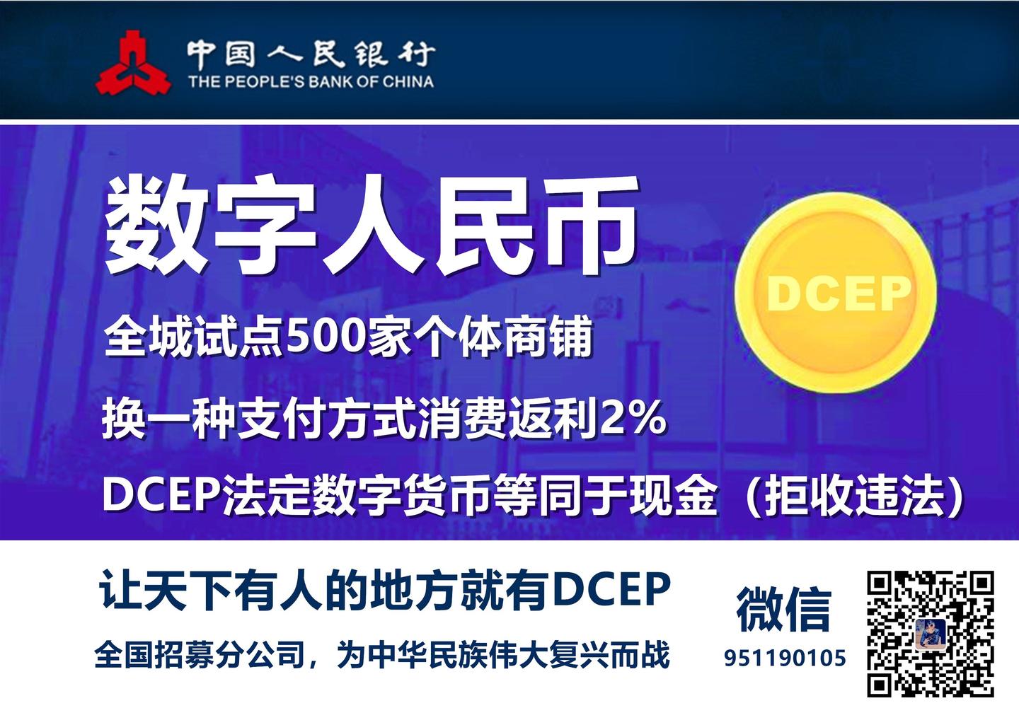 dcep及国际数字钱包、dcepplus国际钱包