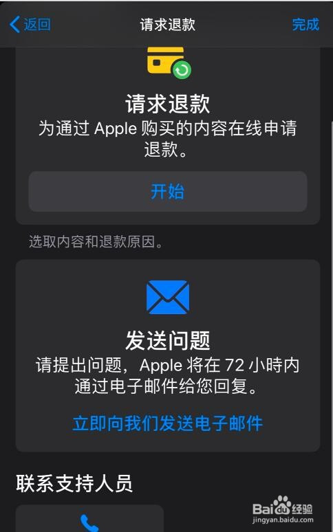 苹果官网怎么退款苹果app、苹果官网怎么退款退款流程手机版
