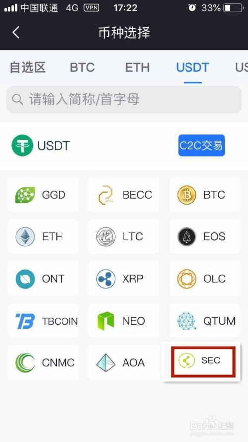 usdt哪里注册、usdt怎么注册地址