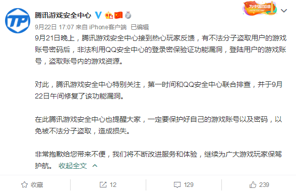 tp安全中心很久才能进入、tp安全中心很久才能进入吗