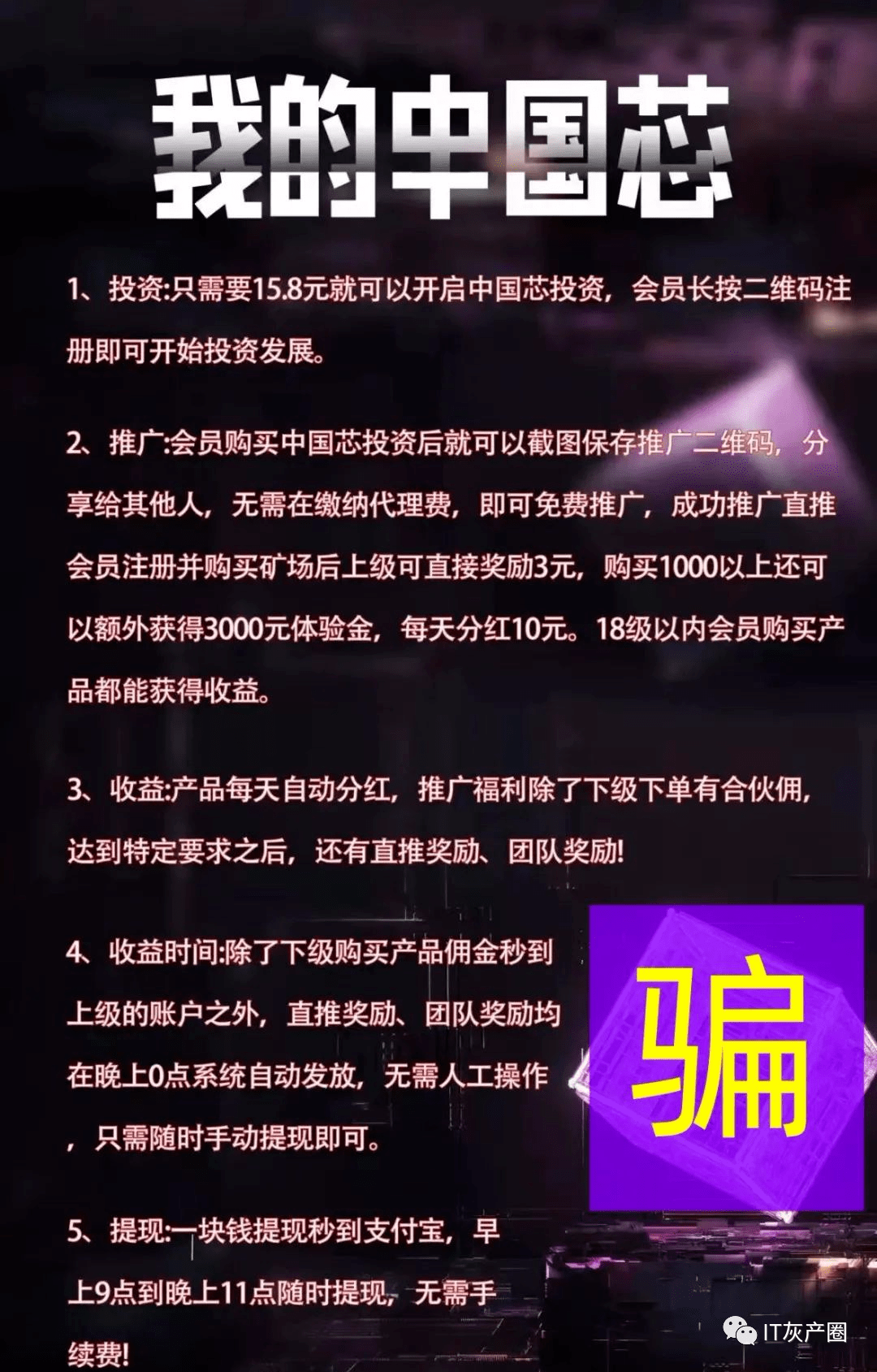 一般诈骗平台多久会跑路、被app诈骗了钱怎么拿回来