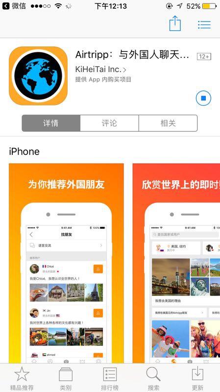 飞机app聊天软件下载中文版本、飞机app聊天软件下载中文版本安装