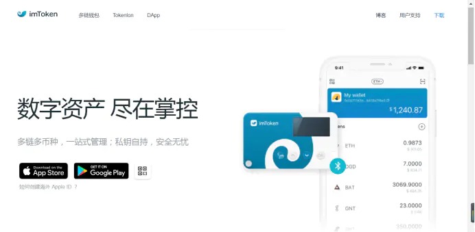 Imtoken安卓APP、imtoken 20版安卓版官网