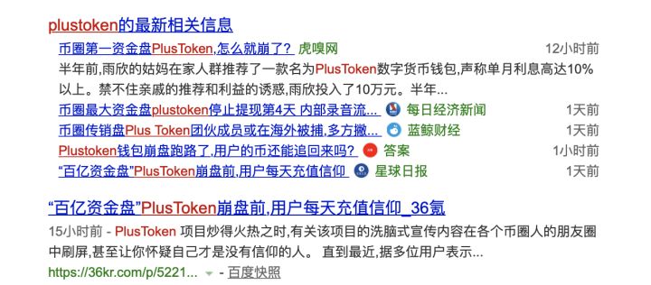 关于plustoken最新情况国家认可的信息