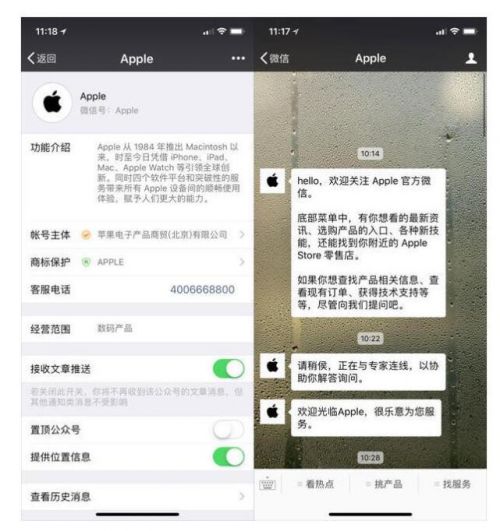 apple官网客服电话、apple官方售后维修中心