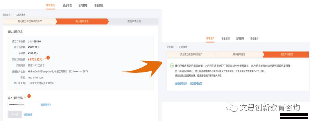 imtoken提现人民币步骤、imtoken钱包的币如何提现