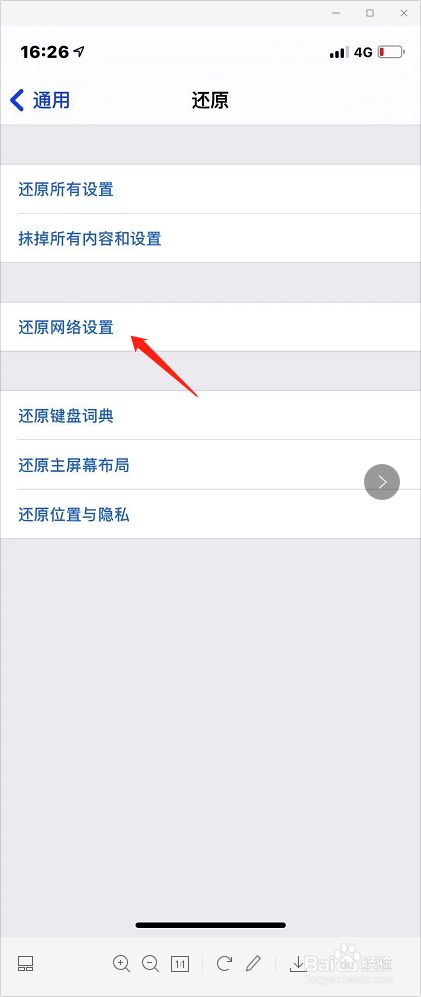 苹果商店打不开无法连接网络、苹果商店打不开无法连接网络但网络正常