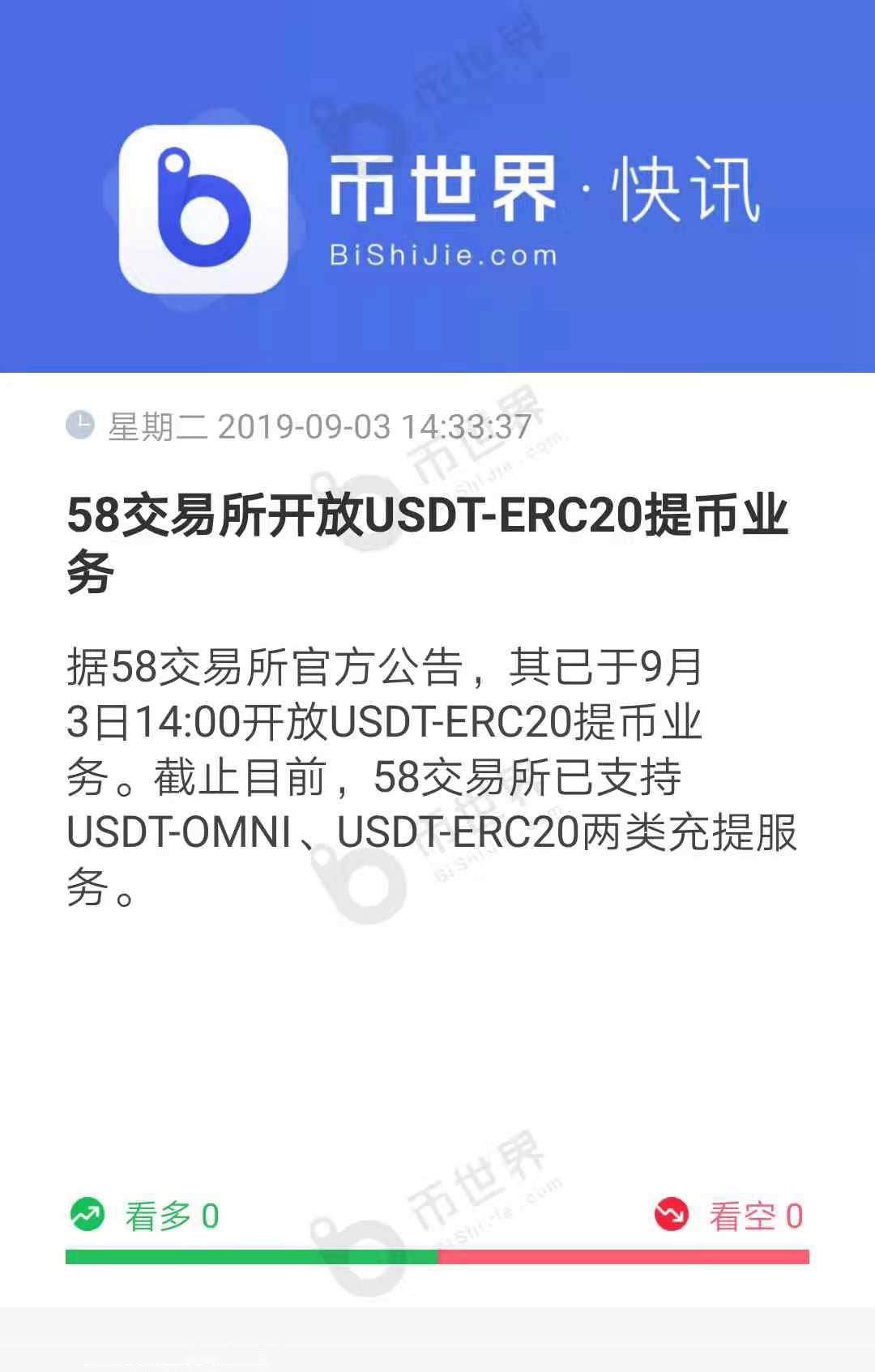 usdt怎么提币、usdt怎么提币到钱包