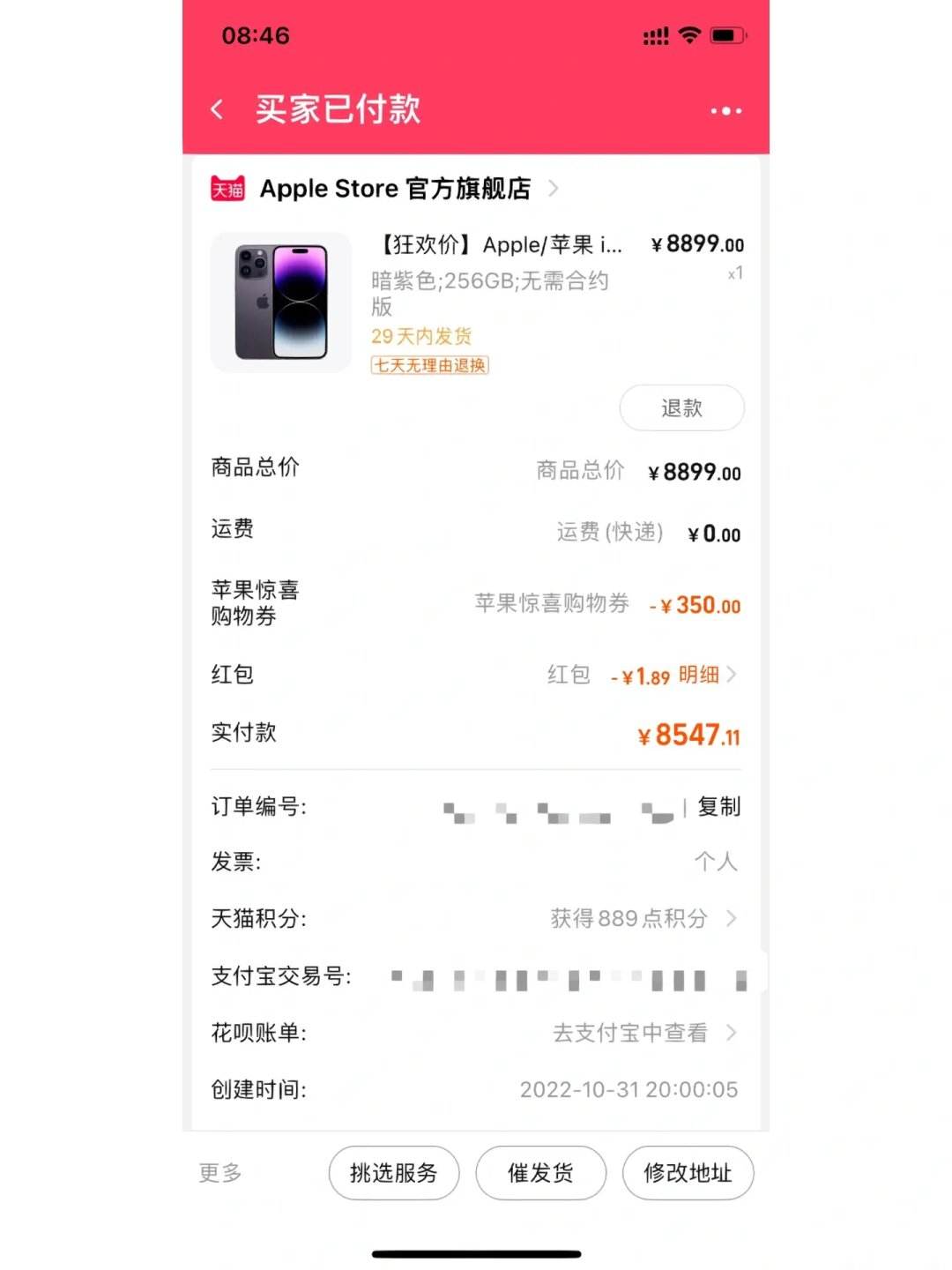 apple官网在哪里发货、iphone官网从哪儿发货