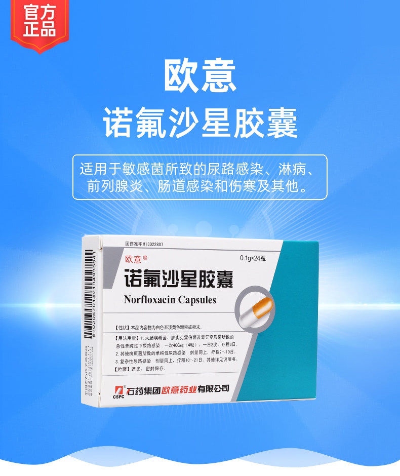 欧意药业股票、欧意药业质量怎样