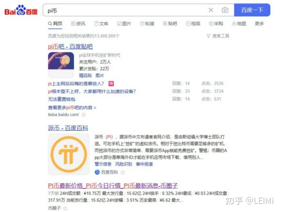 pt币下载,pt币下载软件
