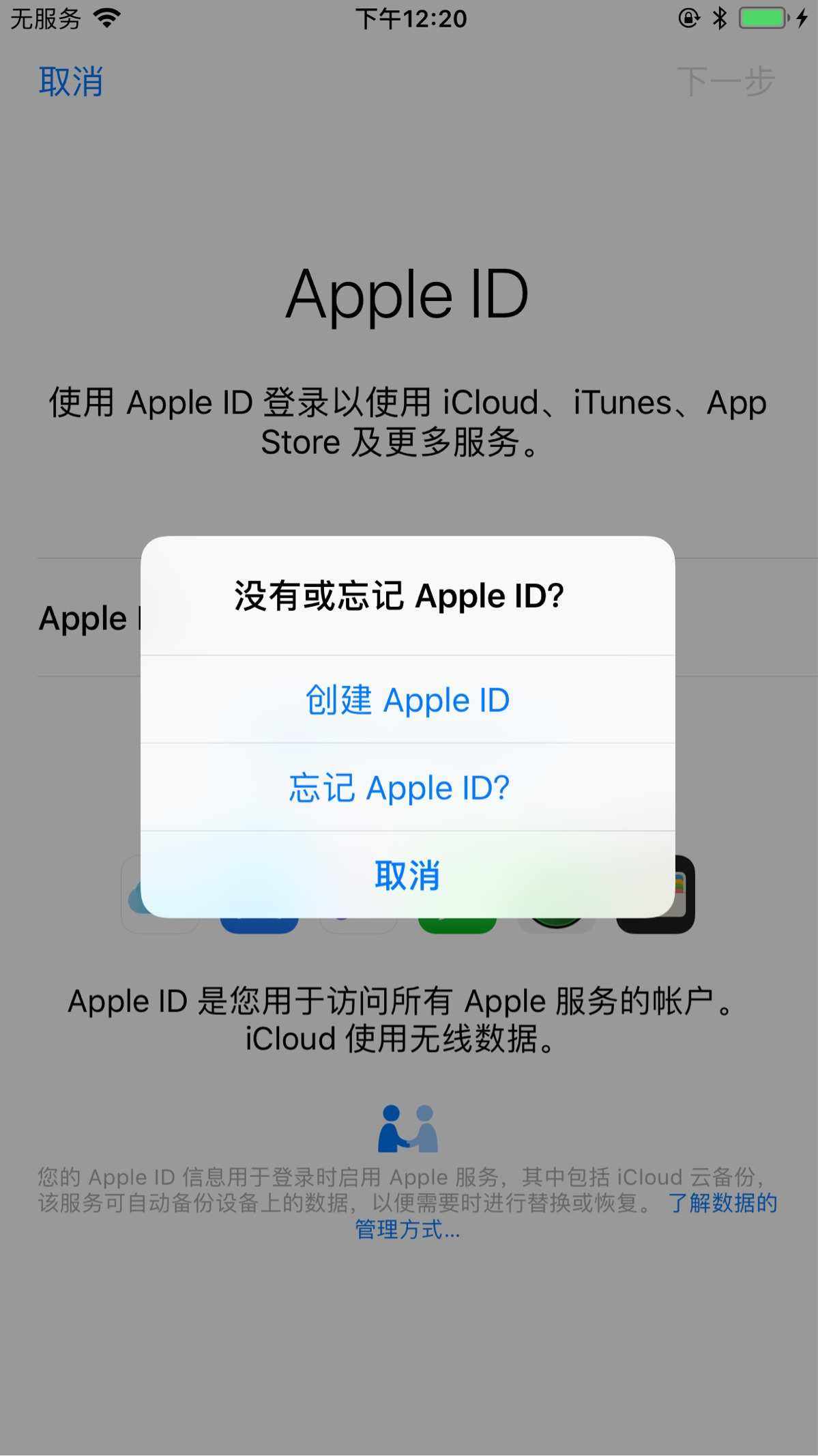 如何注册苹果id账号,如何注册苹果id账号没有邮箱怎么注册