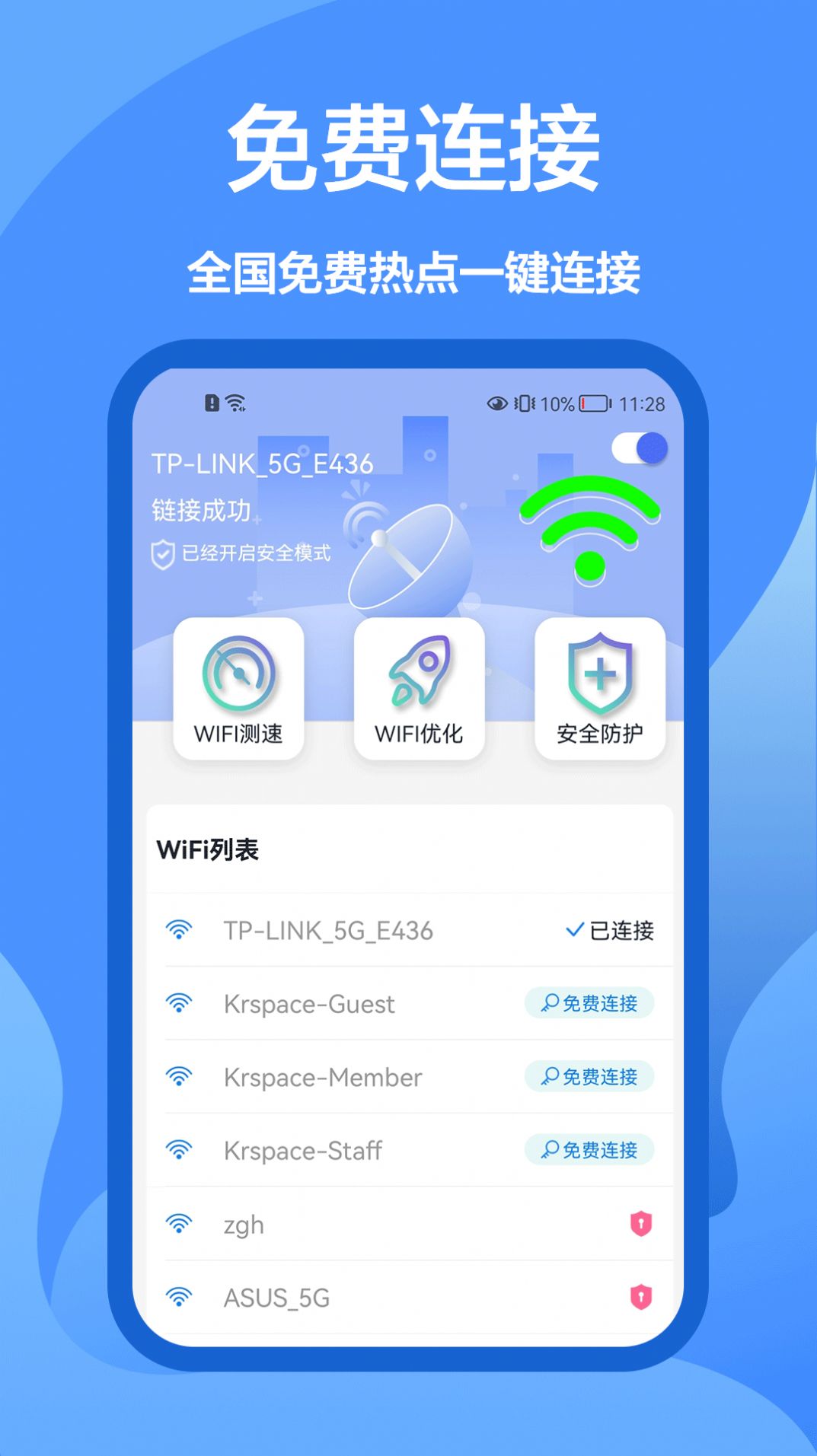 下载手机管家安装,下载手机管家安装包