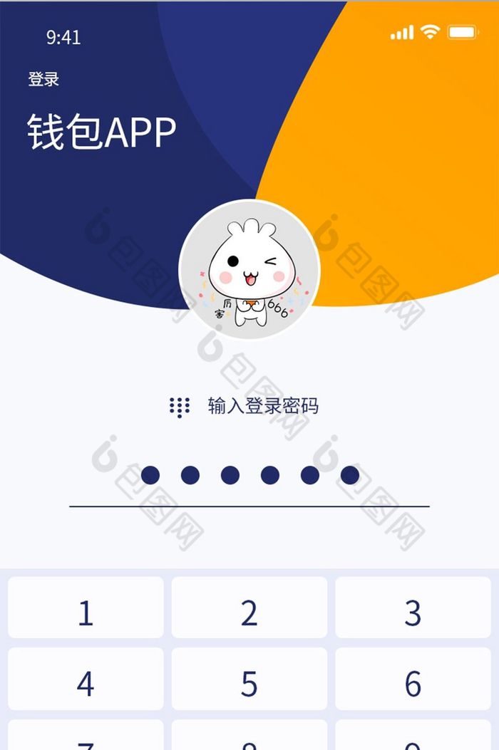 钱包app,钱包app门禁卡