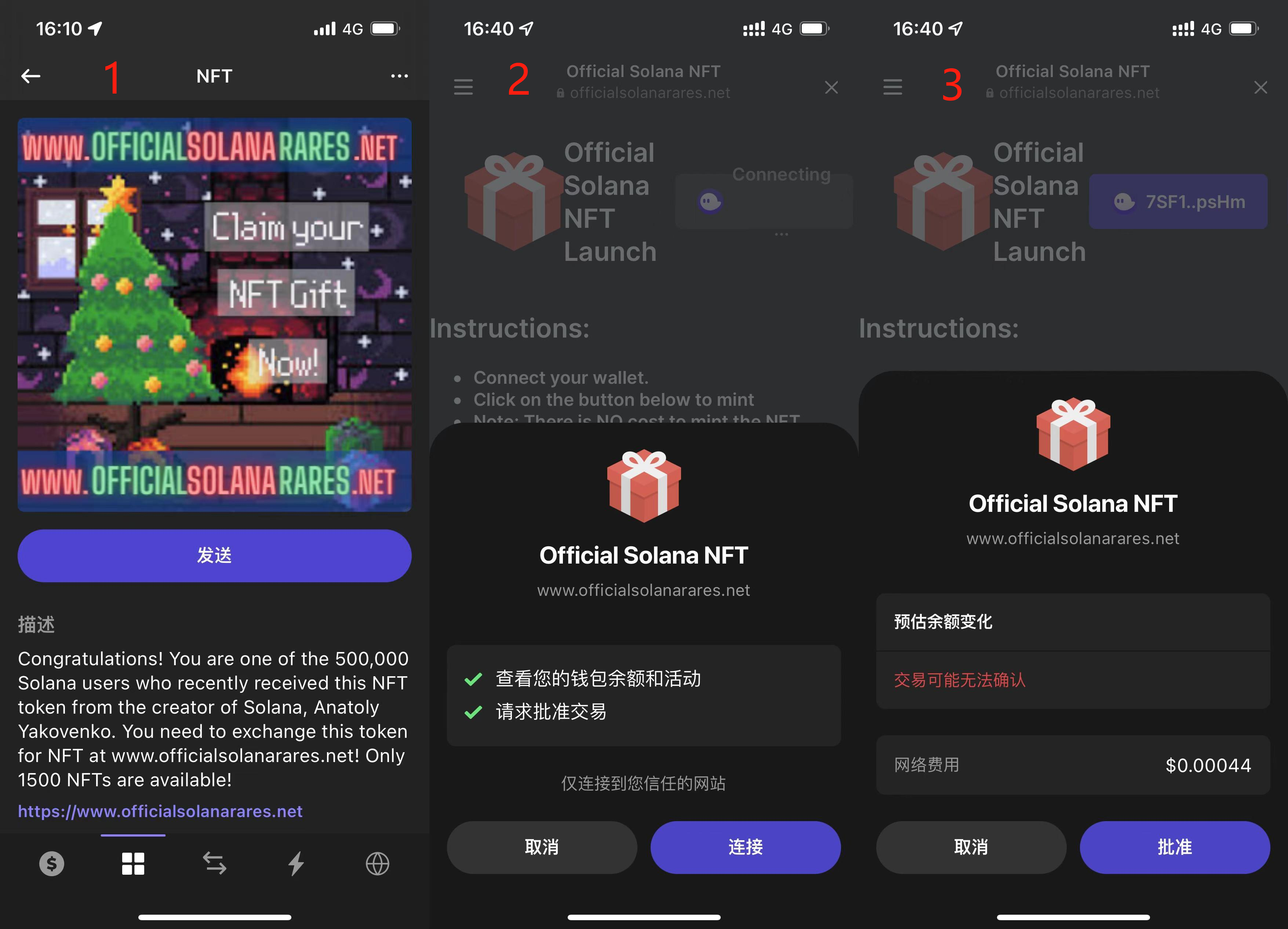 solana手机钱包,solflare钱包下载