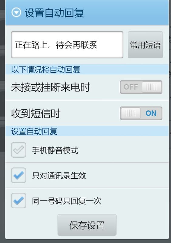 网络发短信的软件,网络发手机短信的软件
