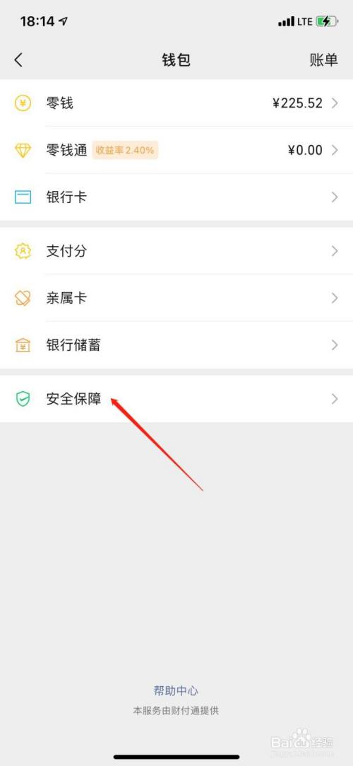 微信里的微信钱包在哪里找到,微信里的微信钱包在哪里找到呢
