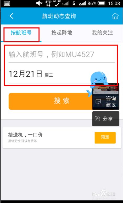 飞机软件怎么加人,飞机聊天软件怎么加人