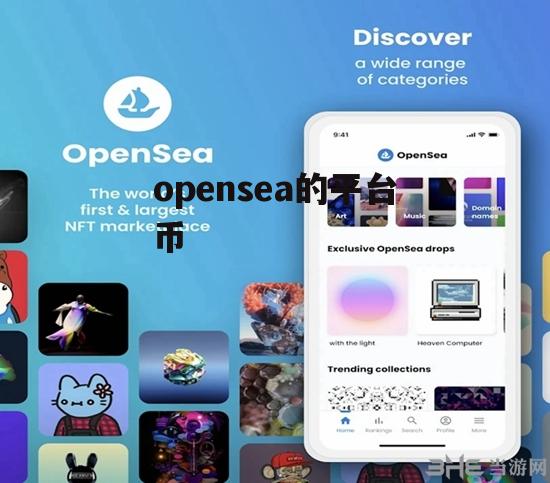 open币发行量,open币最新消息