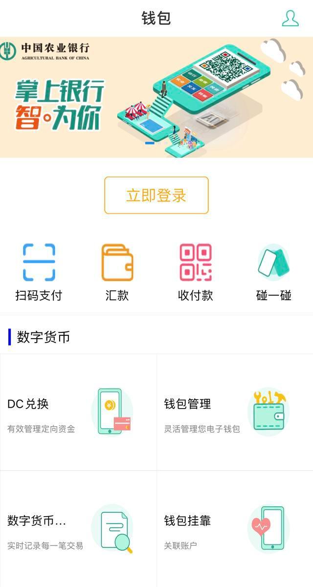 数字货币交易app下载官网,数字货币交易所app下载大全