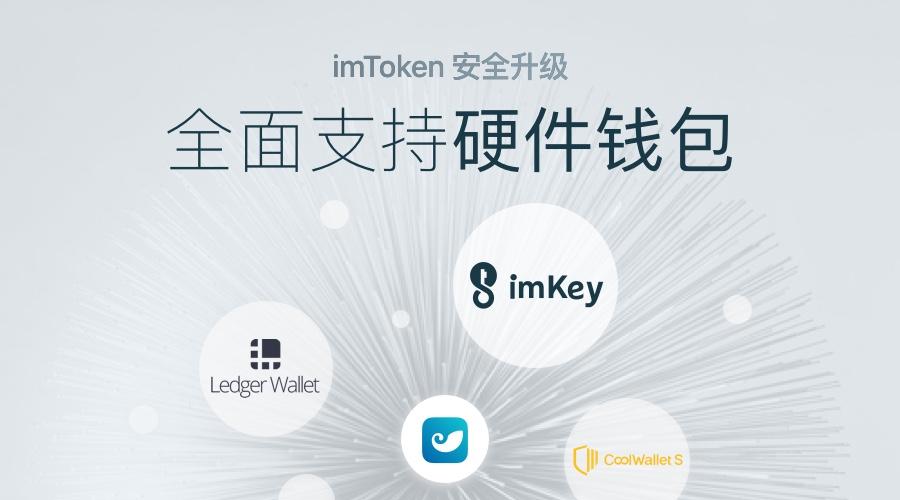 冷钱包imtoken12字母单词输进去不一样的简单介绍