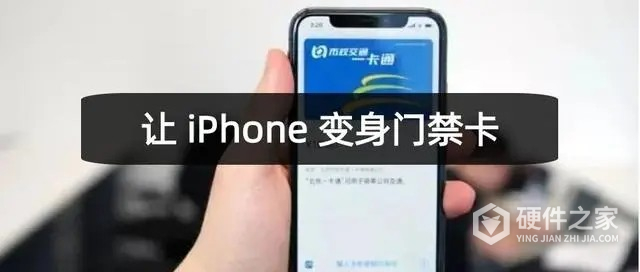 iphonexr能添加门禁卡吗,iphonexr可以绑定门禁卡吗