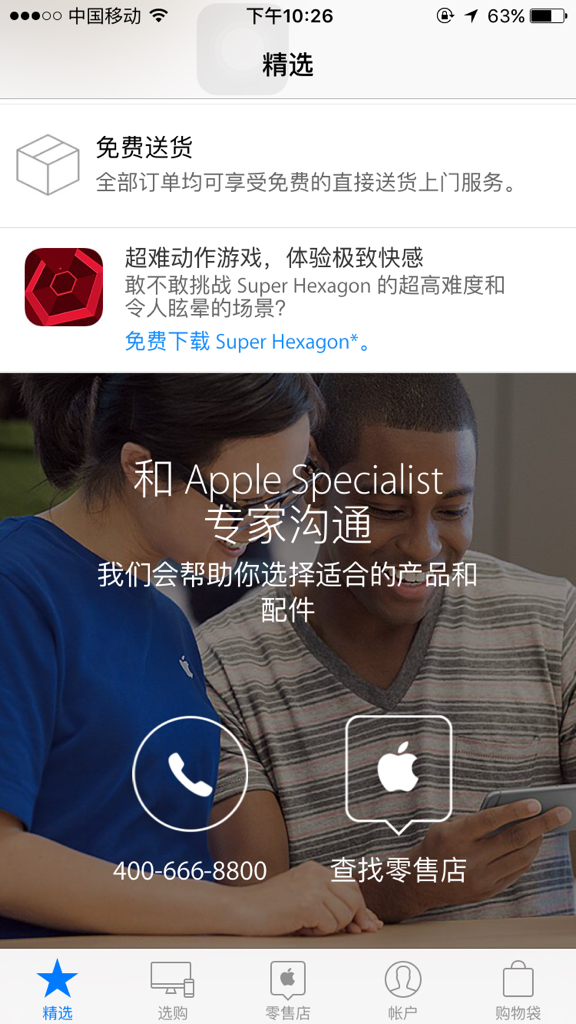 apple官网客服电话,苹果电脑客服人工24小时