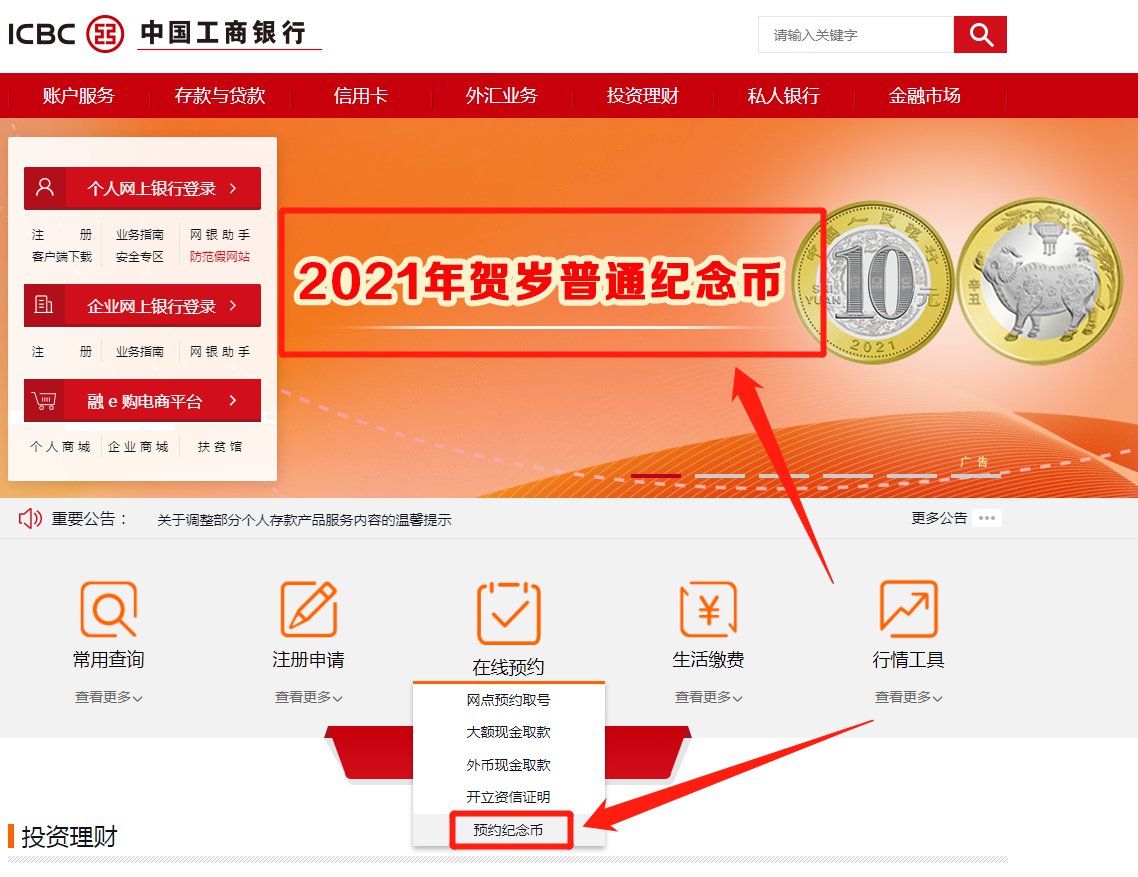 工商银行对接派币流程,工商银行对接派币流程 然后自己看结果
