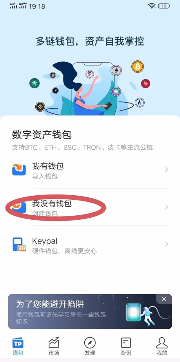 tp钱包怎么防止被盗币,tp钱包被盗能不能被找回