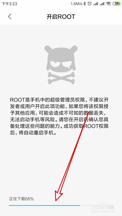 rrot权限,roor权限管理