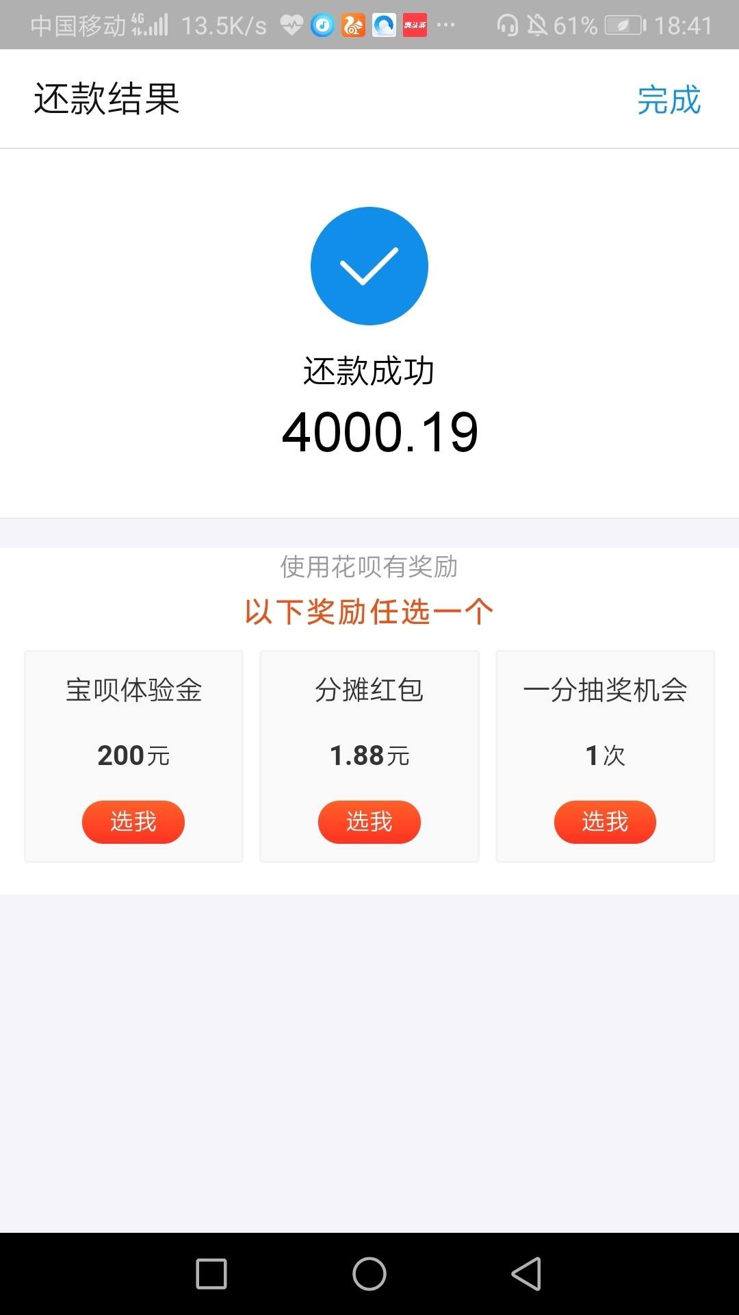 applestore退款多久到账花呗,apple store退款多久到账花呗