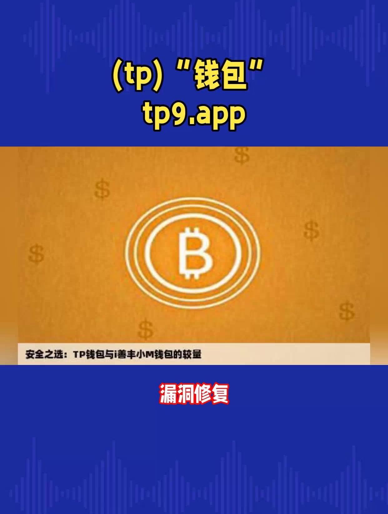 tp钱包怎么提现,tp钱包提现到银行卡