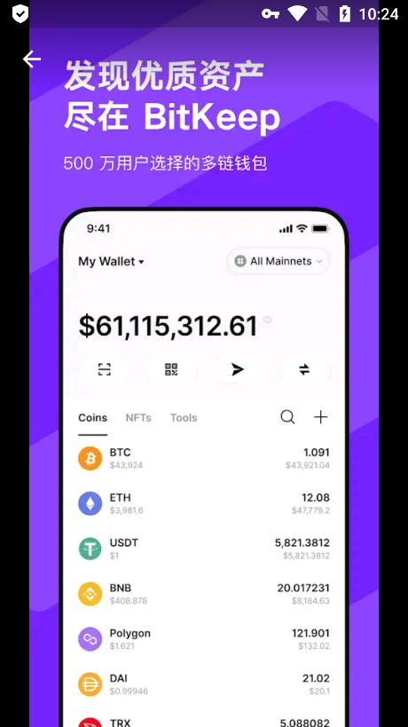 关于2020数字钱包app下载安卓的信息
