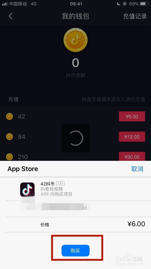 抖音钱包的钱能买抖币吗,抖音钱包的钱可以买抖币吗