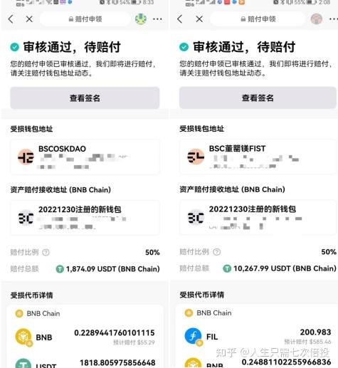 包含bitkeep钱包被盗最新进展的词条