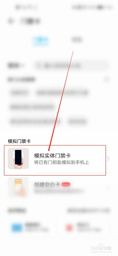 苹果手机nfc怎么添加门禁卡,苹果12手机如何添加门禁卡NFC