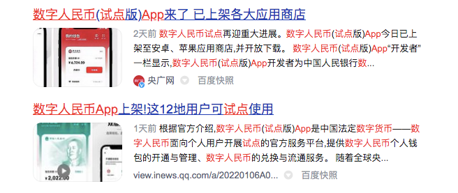 苹果手机数字人民币兑换码,ios版数字人民币app兑换码