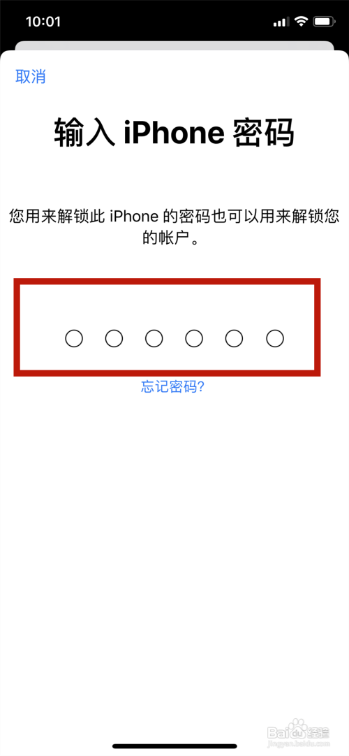 苹果手机钱包怎么设置密码,苹果手机钱包怎么设置密码锁屏